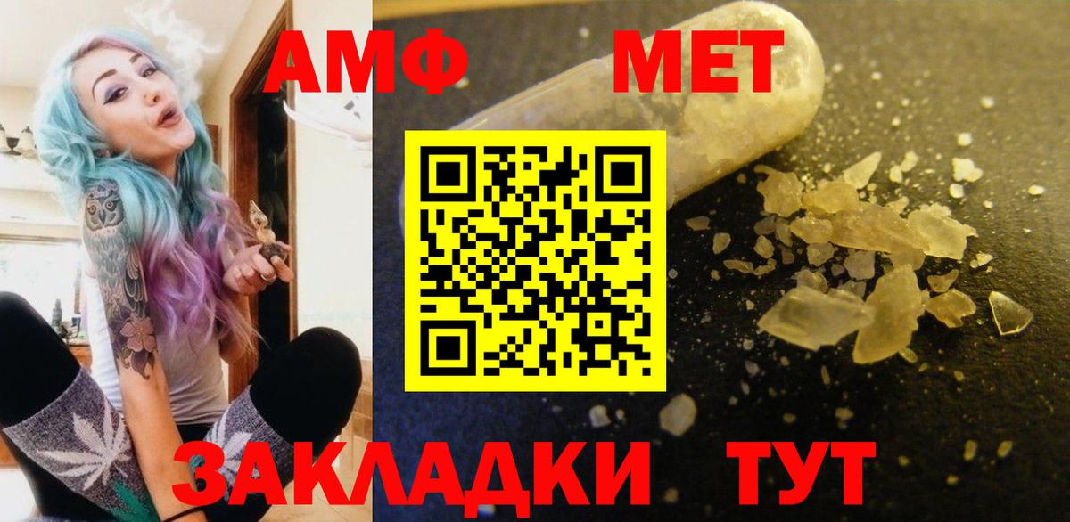 Amphetamine VHQ Крымск
