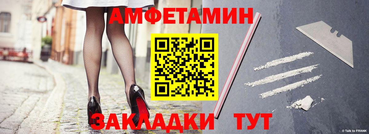 АМФЕТАМИН VHQ  АМФЕТАМИН  Крымск  Вход с VPN  АМФЕТАМИН 