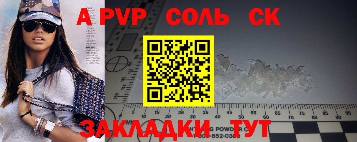 А ПВП СК КРИС Крымск