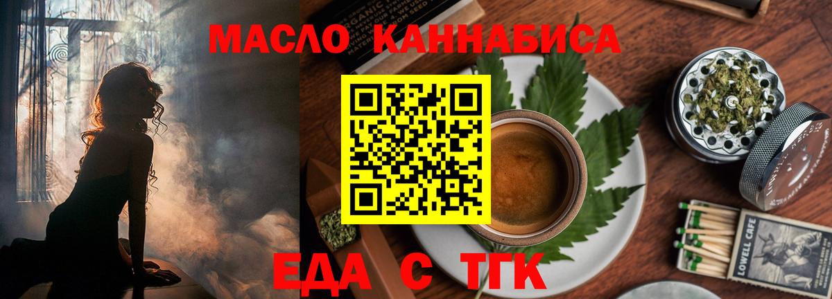 Печенье с ТГК марихуана Крымск