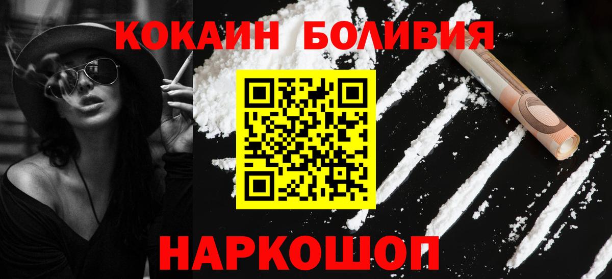 КОКАИН 97%  Вход с VPN  Крымск 
