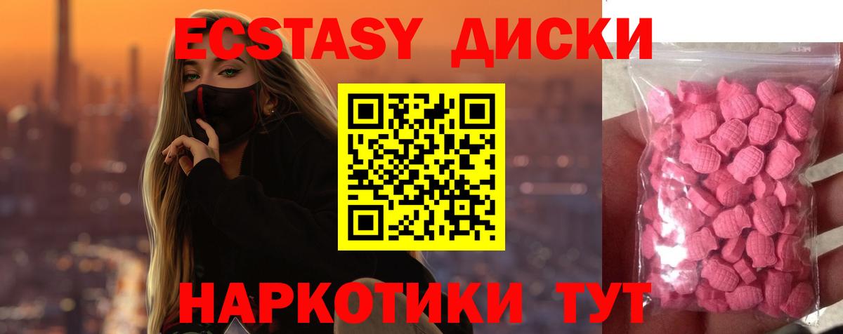 ЭКСТАЗИ DUBAI Крымск
