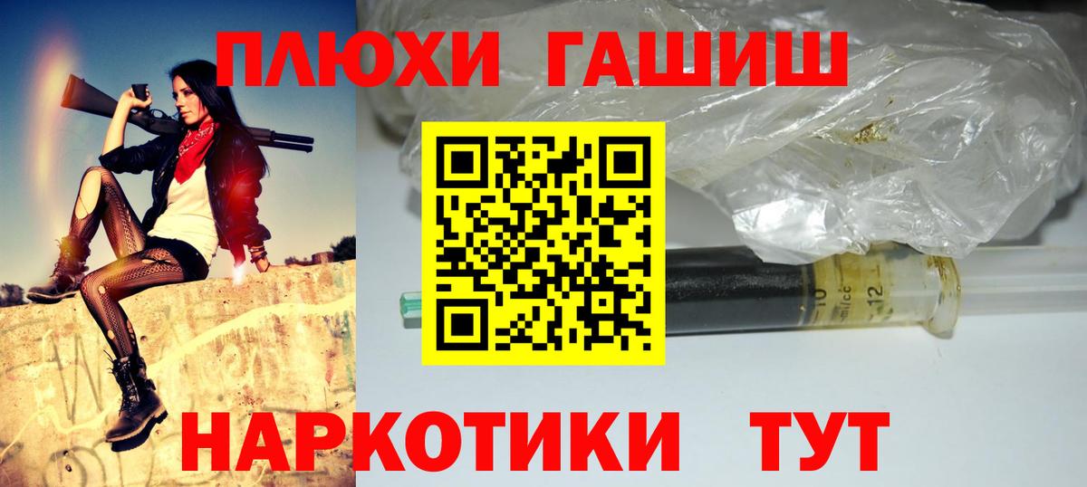 ГАШИШ 40% ТГК  Гашиш гашик  Вход с VPN  Крымск 