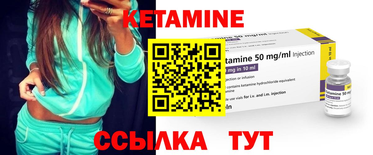 Кетамин VHQ  КЕТАМИН ketamine  Крымск  Вход с VPN 