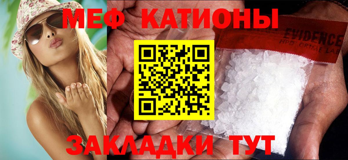 Меф МЯУ МЯУ кристаллы  Гашиш  Крымск  Вход с VPN  LSD-25  Канабис  КОКАИН 