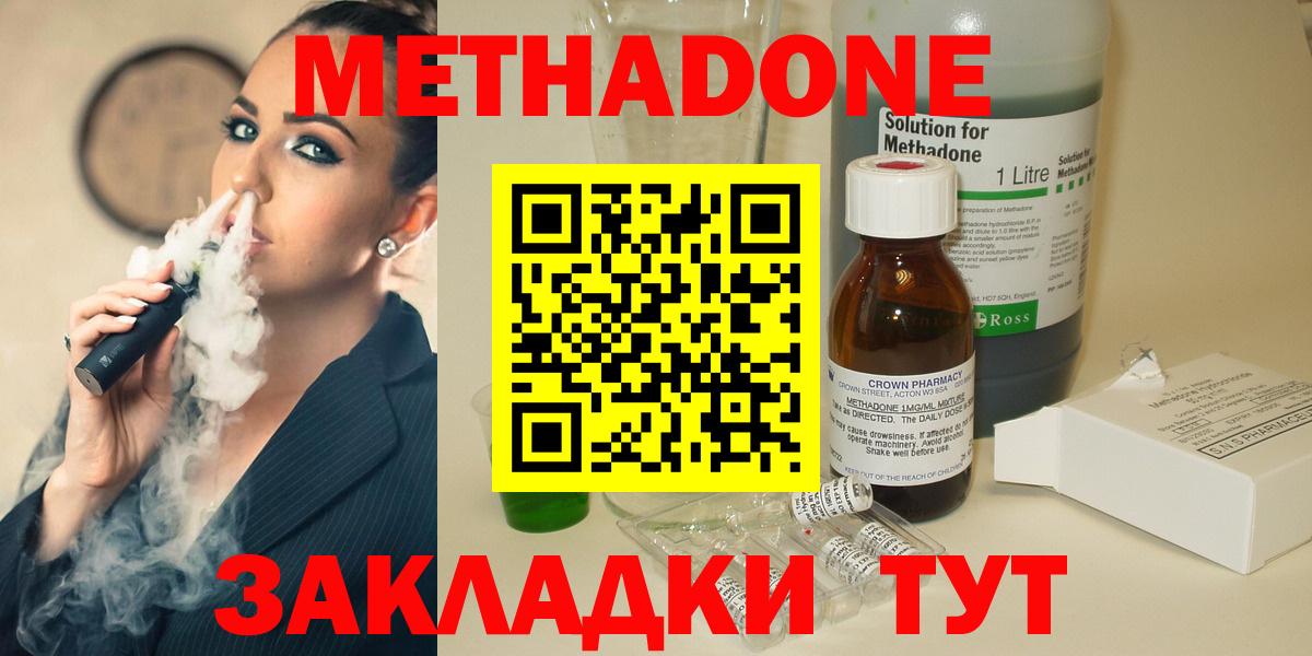 Метадон VHQ Крымск