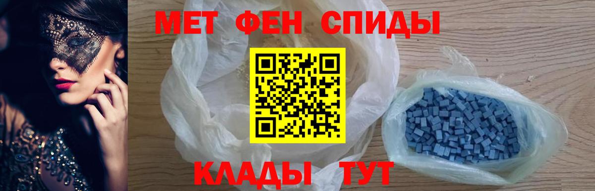 МЕТАМФЕТАМИН винт  Метамфетамин  МЕТАМФЕТАМИН винт  Крымск  Вход с VPN 