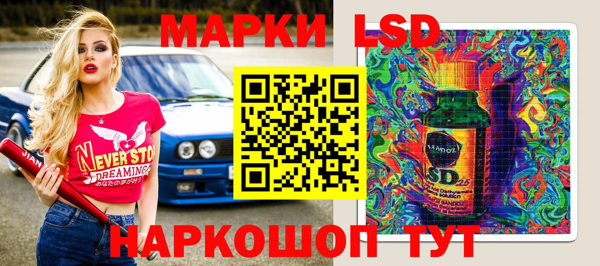 Крымск  Наркотические марки 1,8мг  Наркотические марки 1,8мг  Вход с VPN 