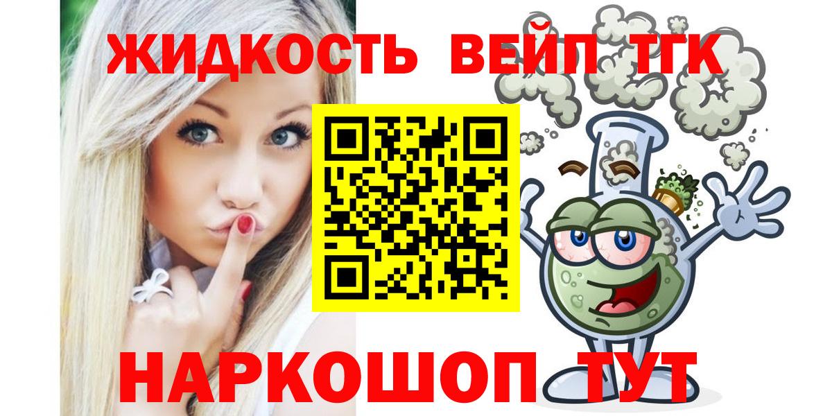 ТГК THC oil  Вход с VPN  Дистиллят ТГК Wax  Крымск 