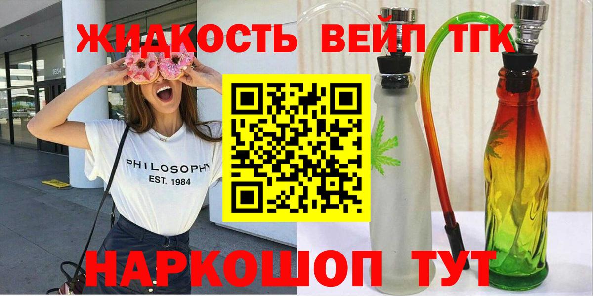 ТГК гашишное масло Крымск
