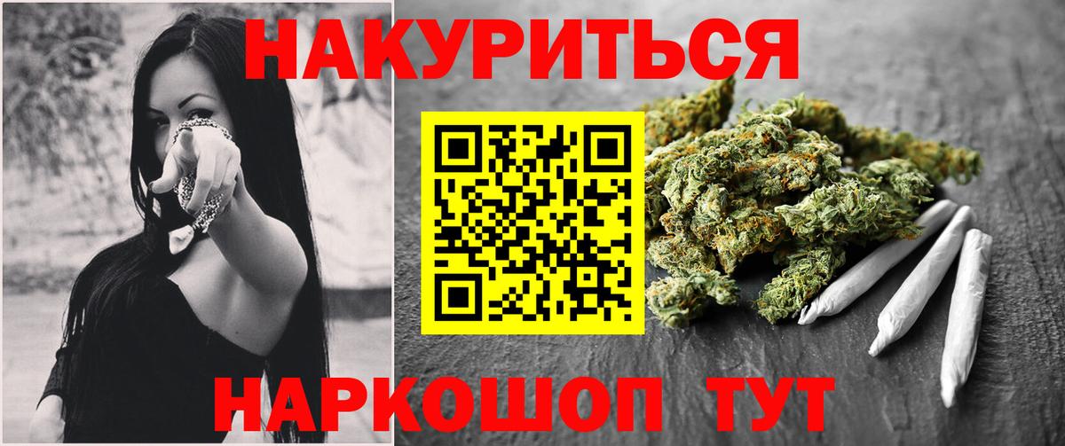 Крымск  Каннабис марихуана  МАРИХУАНА гибрид  Вход с VPN 